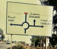 منتخبو بنسليمان يطالبون ربط مدينتهم بخط سككي