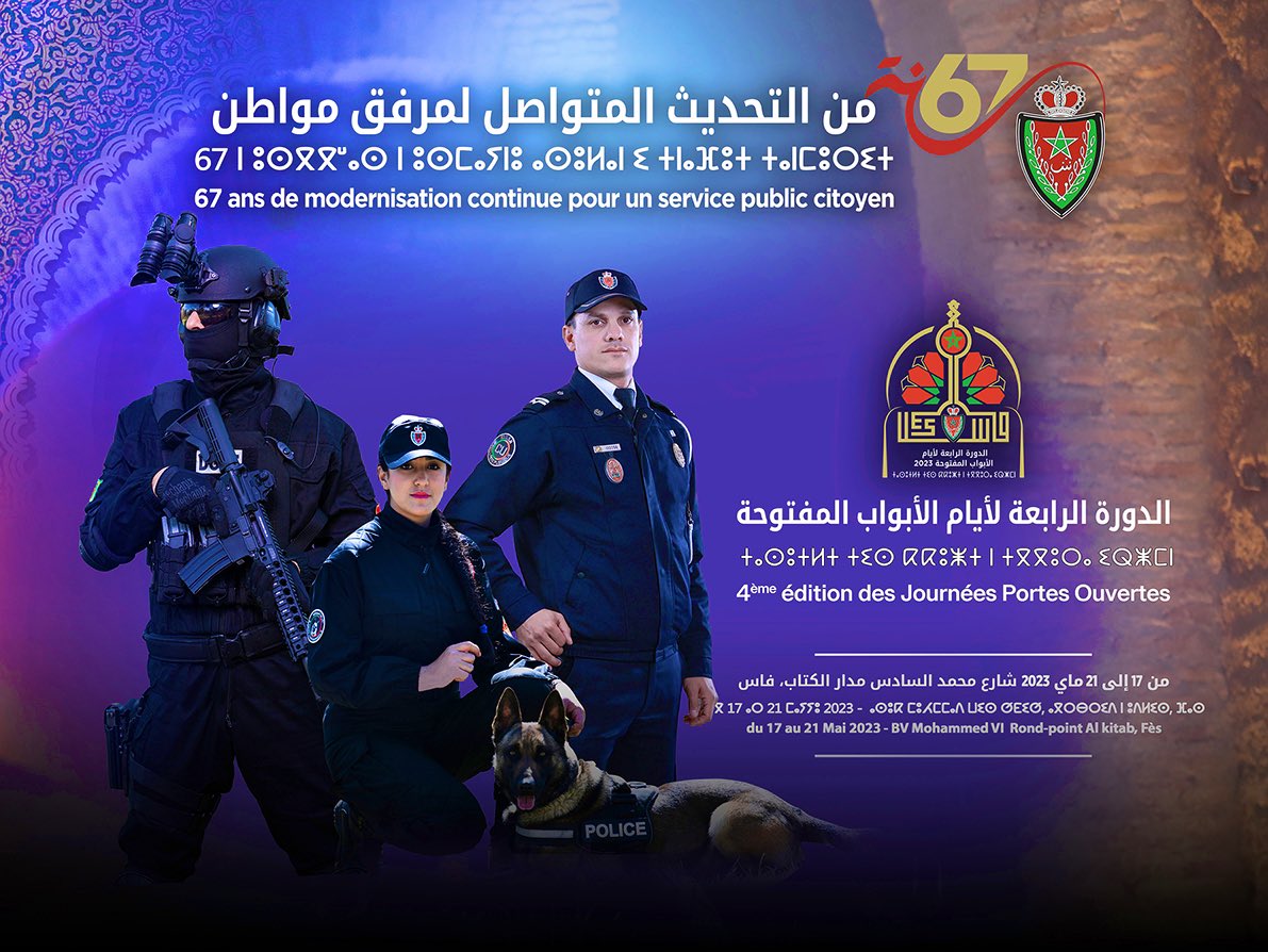 انطلاق فعاليات الدورة الرابعة لأيام الأبواب المفتوحة للأمن الوطني