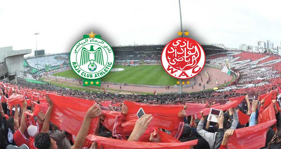 كأس العرش.. ديربي الرجاء والوداد خارج مدينة الدار البيضاء