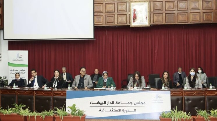 مجلس جماعة الدار البيضاء يعقد دورة استثنائية (جدول الأعمال )