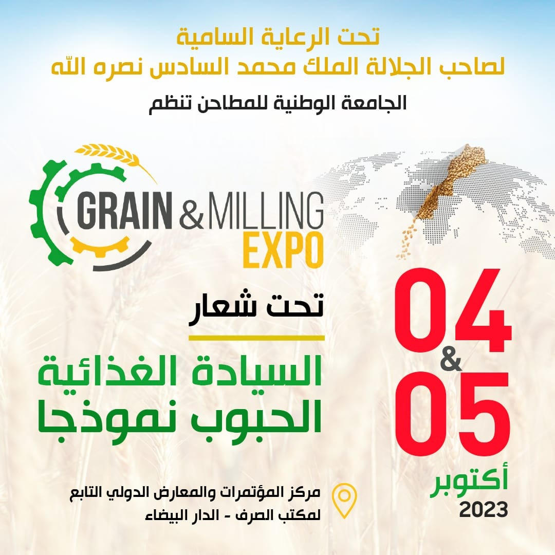 الدار البيضاء تحتضن المعرض الدولي لصناعات الحبوب